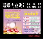 防近视宣传册