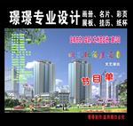 节目单