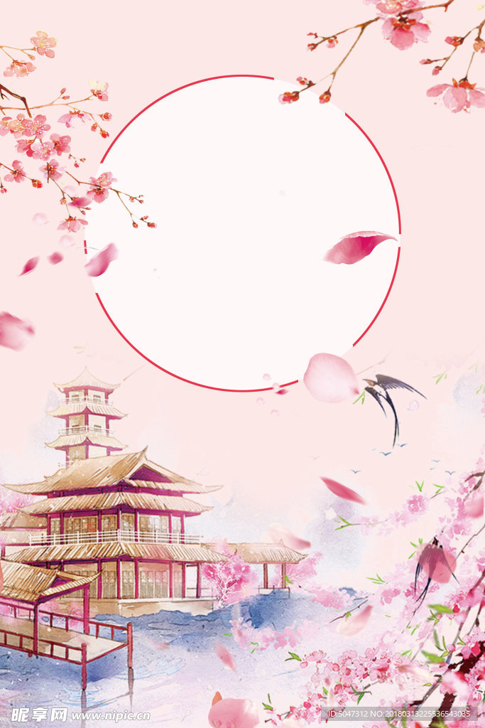 粉色背景