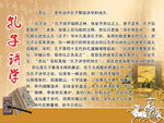 小学校园文化图版世界名人