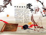 小学校园文化图版世界名人