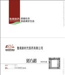 鲁南新时代医药有限公司