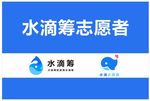 水滴筹标志