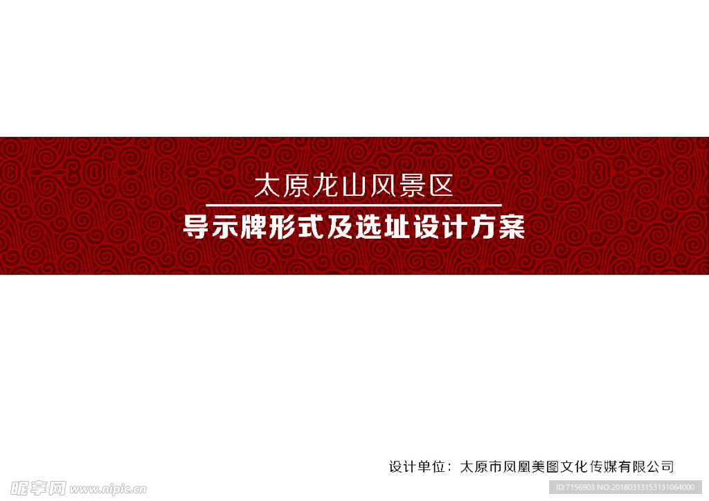 景区矢量导视