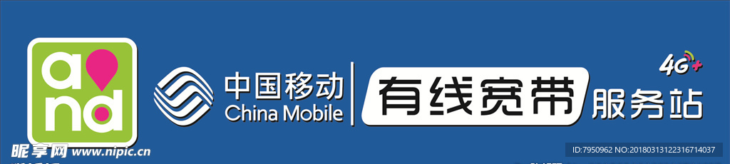 中国移动门头