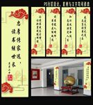 校园文化条屏 校训