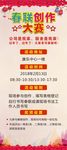 书法创作展架