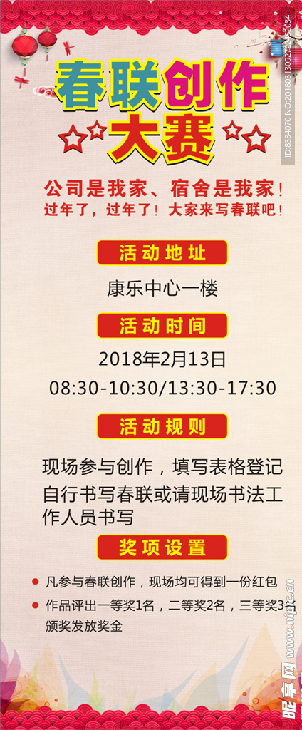 书法创作展架