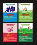 趣味游戏海报