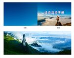 登山手册封面