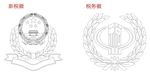 新税徽税务徽