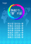 企业文化墙
