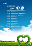 企业文化墙
