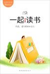 读书