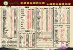 伊品天下2修改版背面