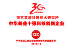 中华美业十强科技创新企业