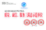 南京英涛祛斑技术研究所荣获：