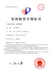 实用新型专利证书