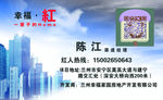 房地产名片