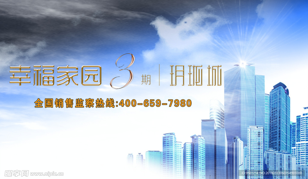 房地产名片