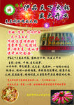 伊品天下 1中