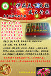 伊品天下