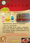 伊品天下2