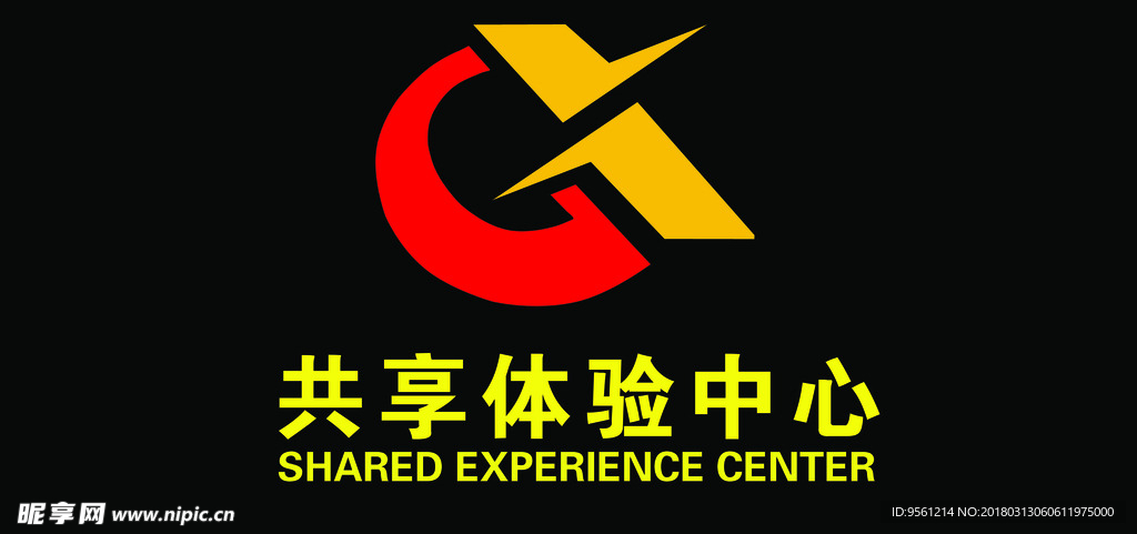 体验中心