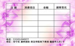 靓反面