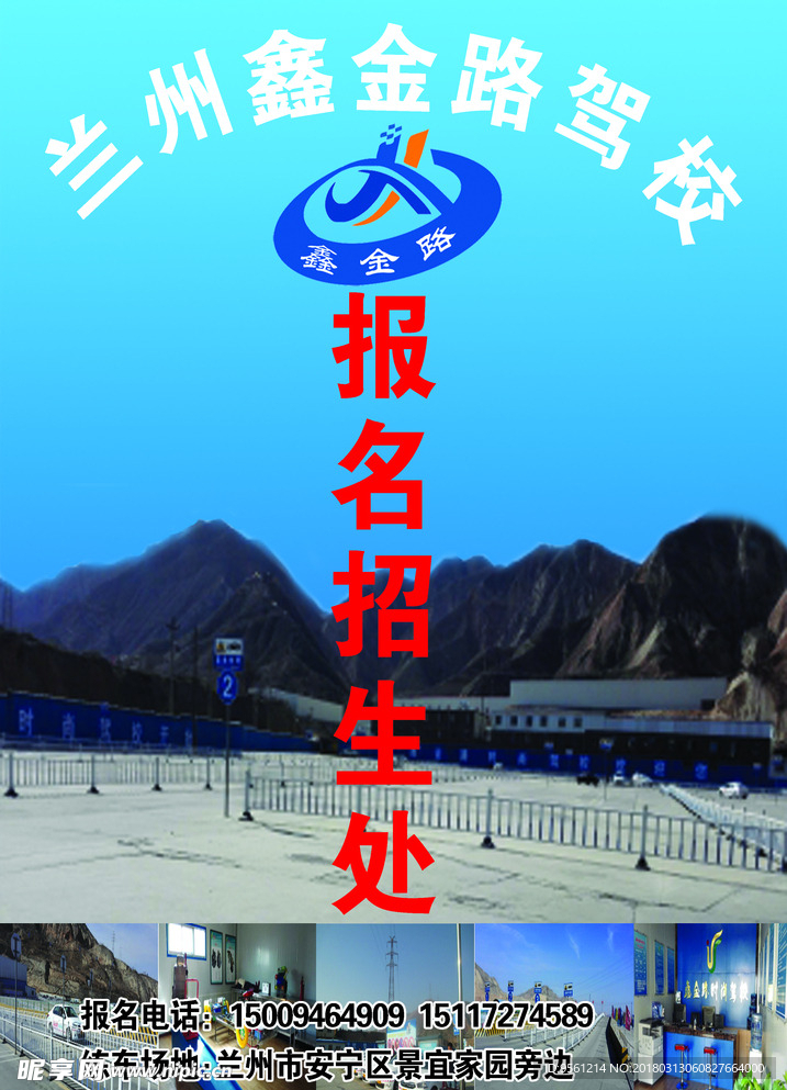 鑫金路展板