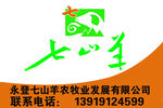 七山羊