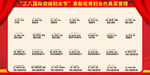 光荣榜