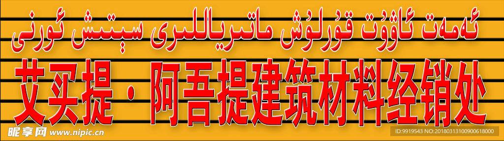 扣板    门头
