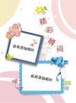 儿童成长档案