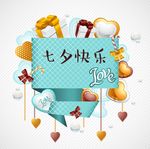七夕节精美节日贺卡