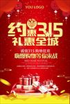 诚信315
