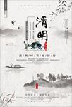 清明节