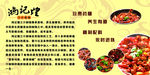 鸿记煌三汁焖锅
