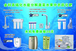 金科高磁化水