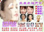 抗衰老超声仪