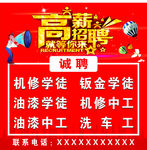招兵买马 招聘 招聘海报 招聘