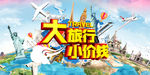 旅游