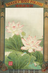 中国风古风工笔画影楼相册模板