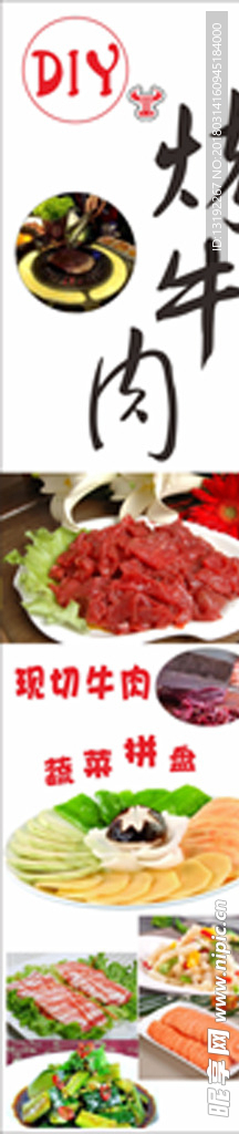 烤牛肉