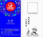 软装到家 名片
