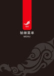 秘制菜单