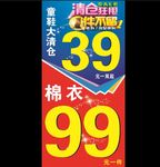 儿童鞋清仓
