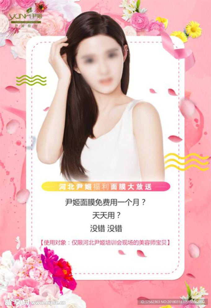 喜庆海报