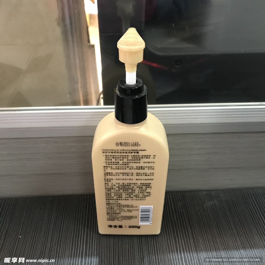 护手霜