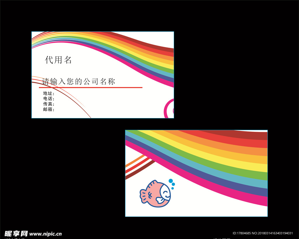 简洁名片模板